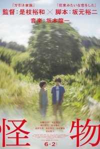 Poster do filme Kaibutsu / Monster (2023)