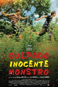 Poster do filme Culpado - Inocente - Monstro / Kaibutsu (2023)