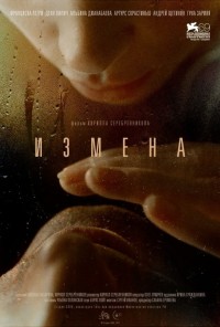 Poster do filme Izmena - Betrayal (2012)