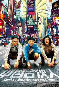 Poster do filme Sonhos Americanos na China / Zhong Guo he huo ren / American Dreams in China (2013)