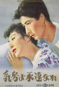 Poster do filme Para Sempre Mulher (cópia restaurada - ciclo Kinuyo Tanaka) / Chibusa yo eien nare (1955)
