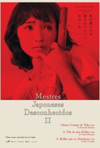 Poster do filme A Mulher que eu Abandonei (ciclo Mestres Japoneses Desconhecidos II) / Watashi ga suteta onna / The Girl I Abandoned (1969)