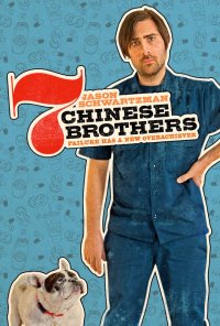 Poster do filme 7 Chinese Brothers (2015)