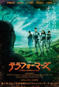 Poster do filme Terra Formars (2016)