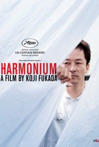 Poster do filme Fuchi ni Tatsu / Harmonium (2016)