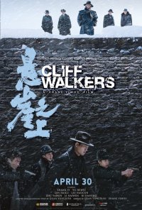 Poster do filme Xuan ya zhi shang / Cliff Walkers (2020)