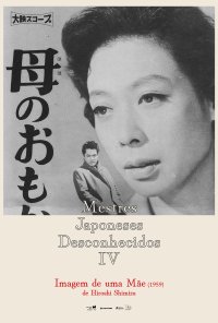 Poster do filme Imagem de uma Mãe (ciclo Mestres Japoneses Desconhecidos IV) / Haha no omokage (1959)