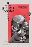 A Princesa Errante (cópia restaurada - ciclo Kinuyo Tanaka) / Ruten no ôhi (1960)