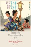 Roída até ao Osso (Ciclo Mestres Japoneses Desconhecidos IV) / Hone-made shaburu (1966)